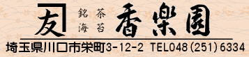 新品、宇治、抹茶、丸久、6缶セット、金輪, 雪鶴, 永寿, 五十鈴, 和光,又玄 020000000007_xRBaua3.jpg