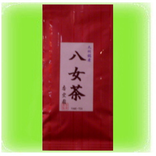 八女茶 (福岡県産)  100g袋入