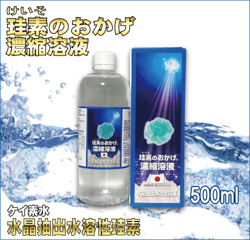 珪素のおかげ 500ml | 珪素食品