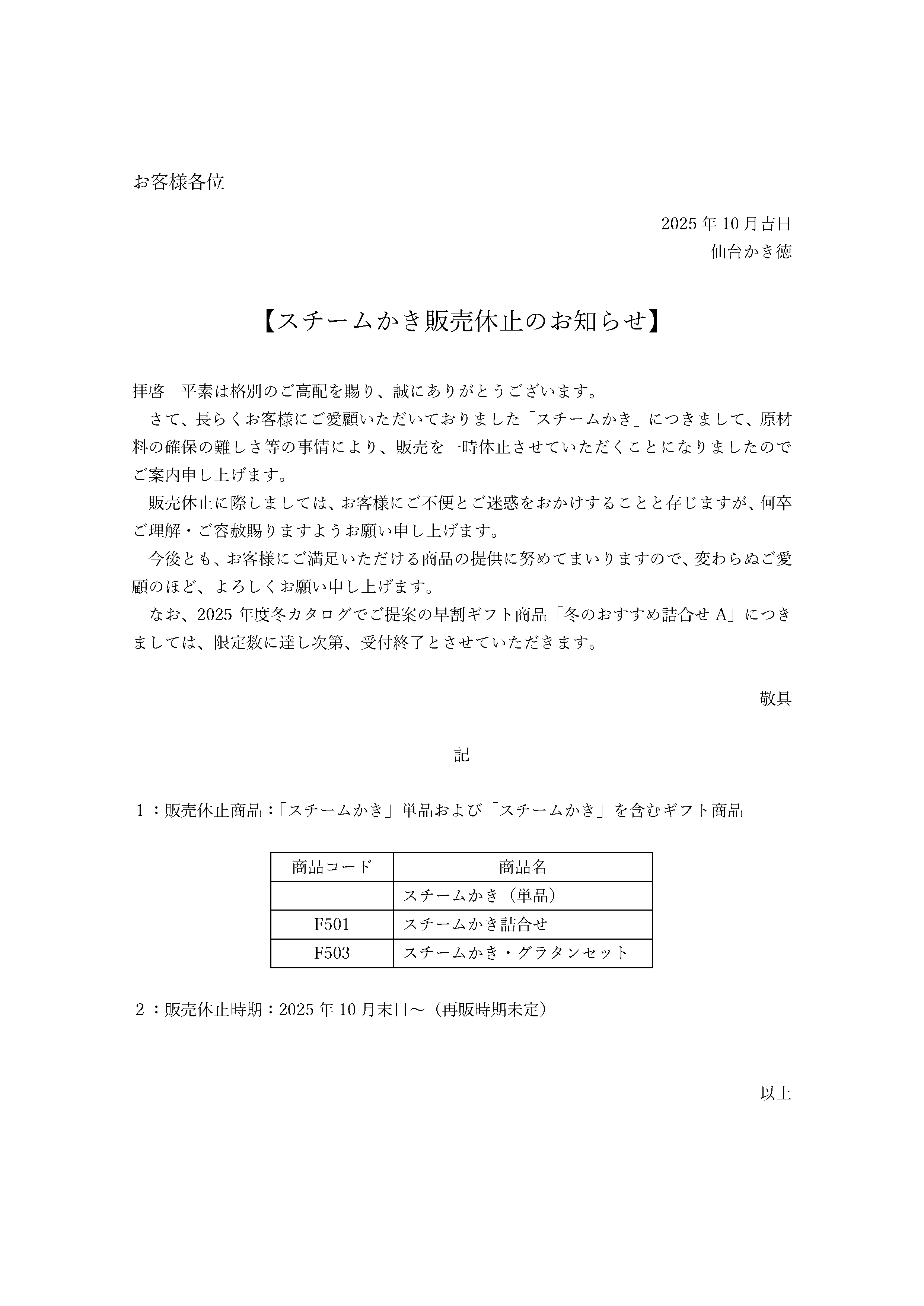 ミント(現在販売休止中）ページ ポケモンZA】ミントの入手場所と使い方【ポケモンレジェンズZA