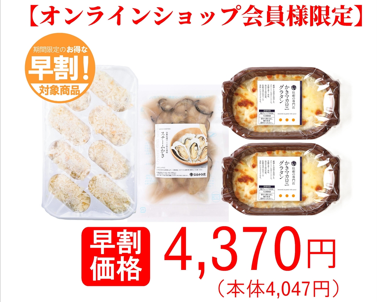 冬のおすすめ詰合せA