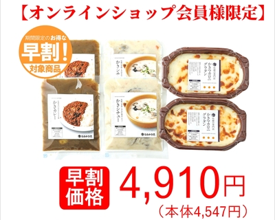 冬のおすすめ詰合せB