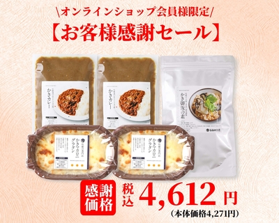 冬のセレクトギフトセットB