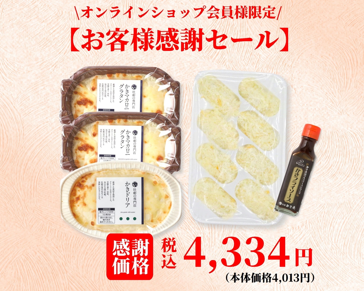 冬のセレクトギフトセットA