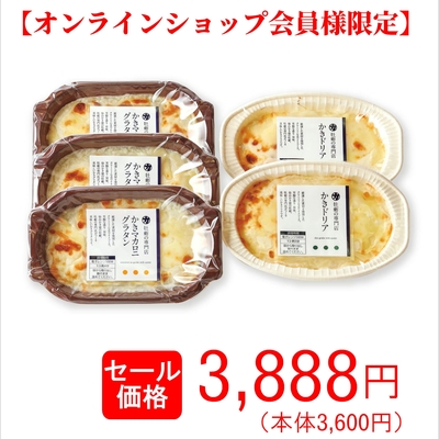 グラタン・ドリアセットA