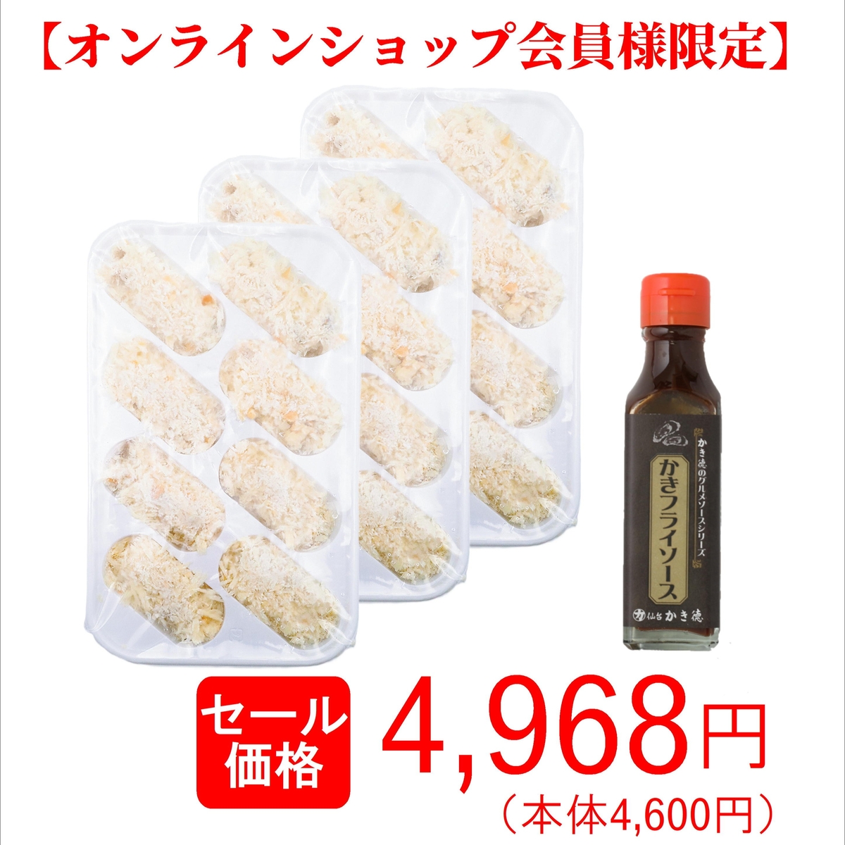 かき徳夏のご馳走セット