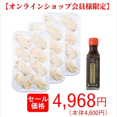 かき徳夏のご馳走セット