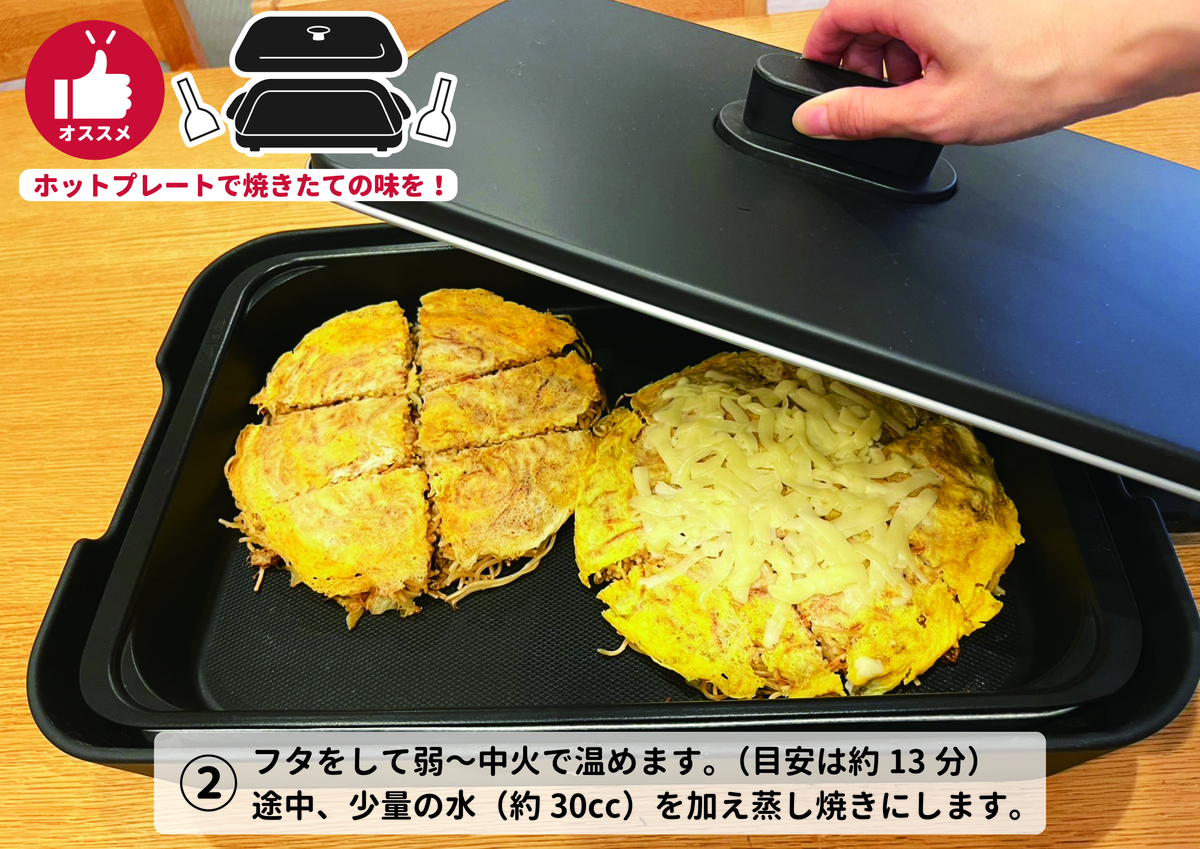 お好み焼き(そば／もち・チーズ入り) | ナベちゃんネットショップ