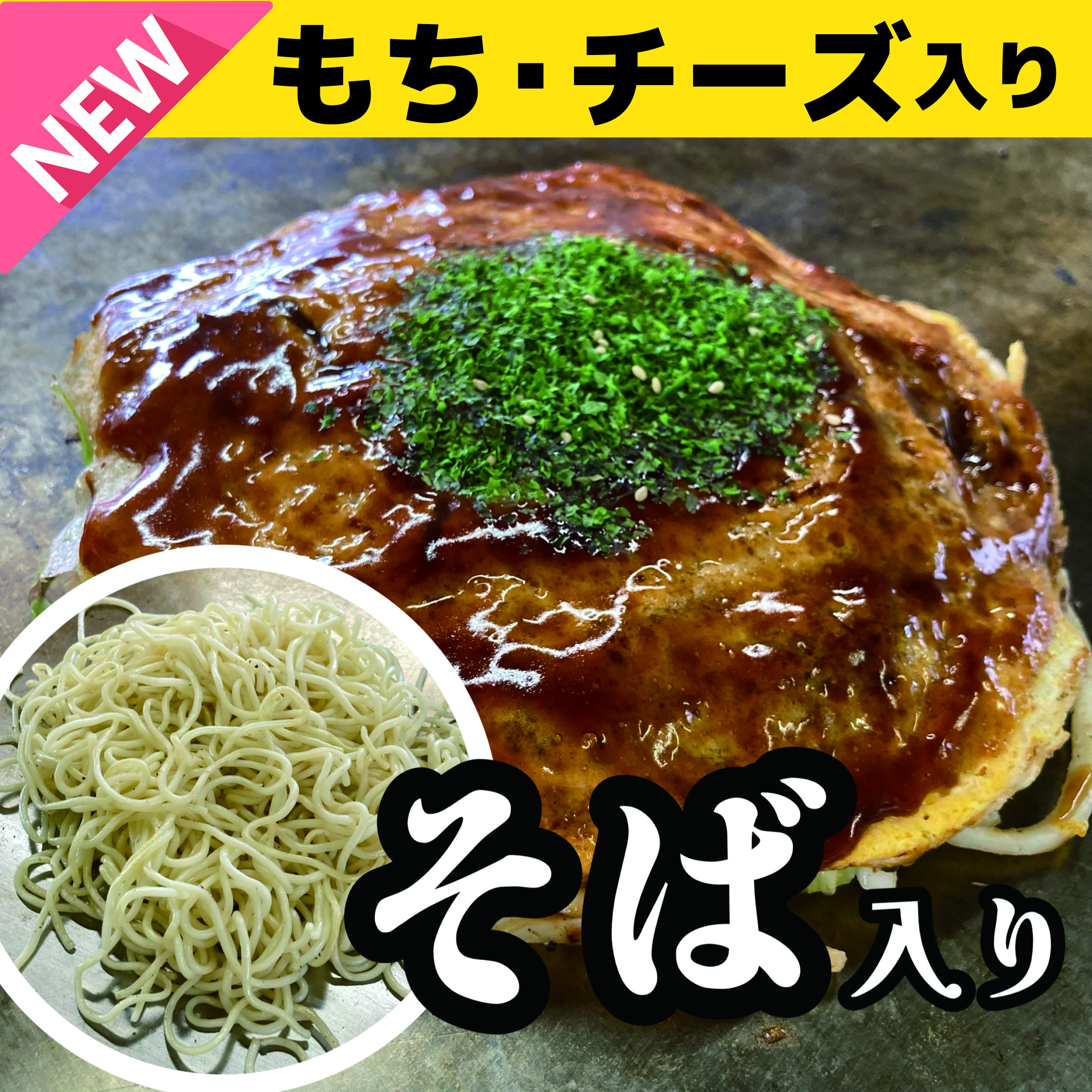 ご当地大好きさん専用 楽天市場 | 広島お好み焼き みっちゃん総本店 - 広島の味をメッセージ