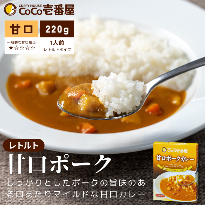 おためしレトルトカレーAセット（12個入）※ | ココイチ公式通販ショップ