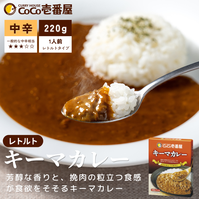 ギフトC【送料込／代引き不可】 | ココイチ公式通販ショップ