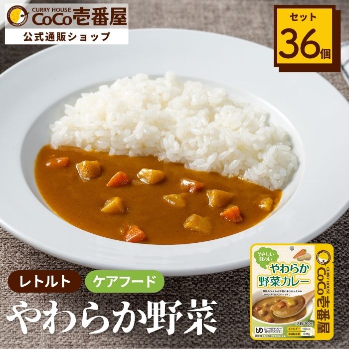 キーワードによる検索 | ココイチ公式通販ショップ