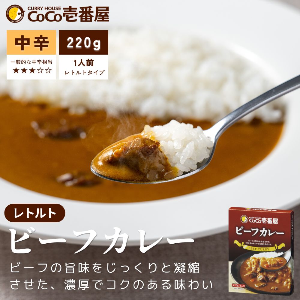 ココイチ公式通販｜おうちでココイチセットA | ココイチ公式通販ショップ