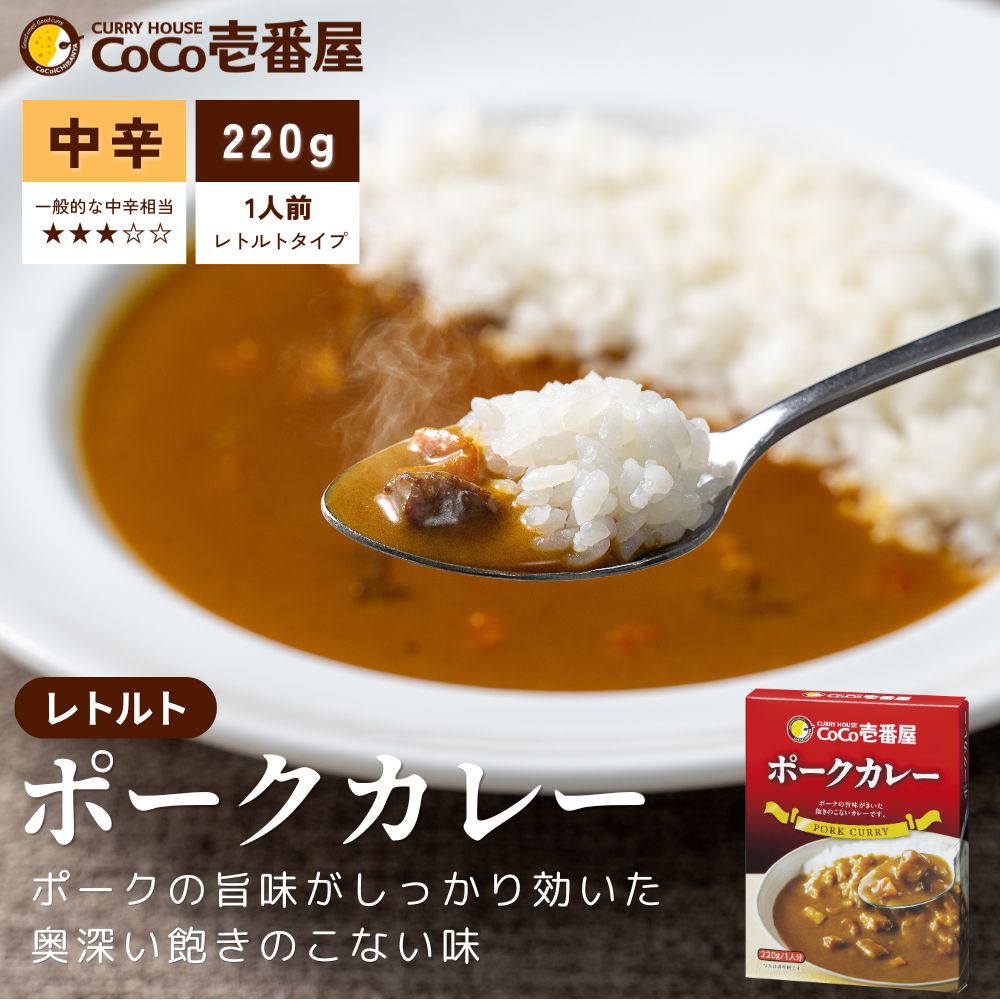 おうちでココイチセットA【おすすめ】 | ココイチ公式通販ショップ