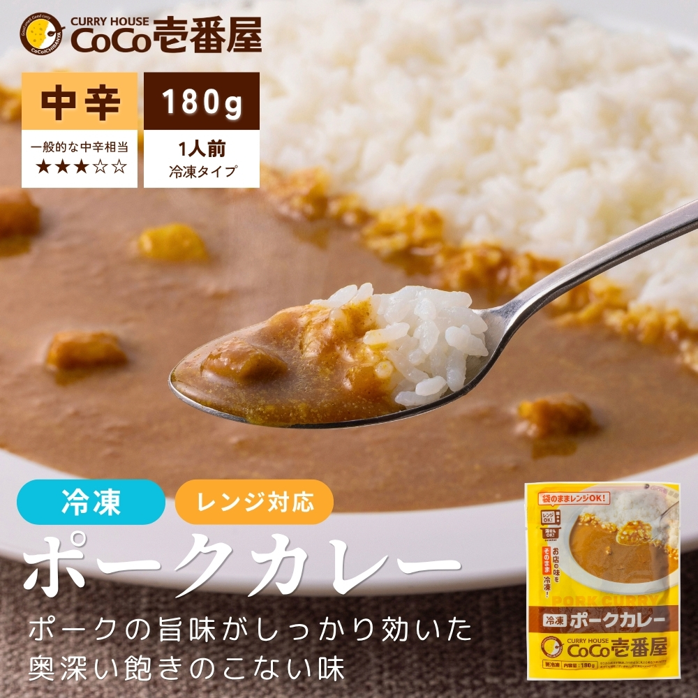 おためし冷凍カレーセット（10個入）【おすすめ】｜ポーク・ビーフ