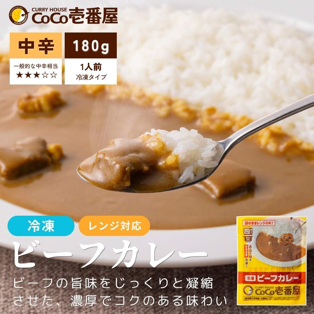 おためし冷凍カレーセット（10個入）【おすすめ】｜ポーク・ビーフ