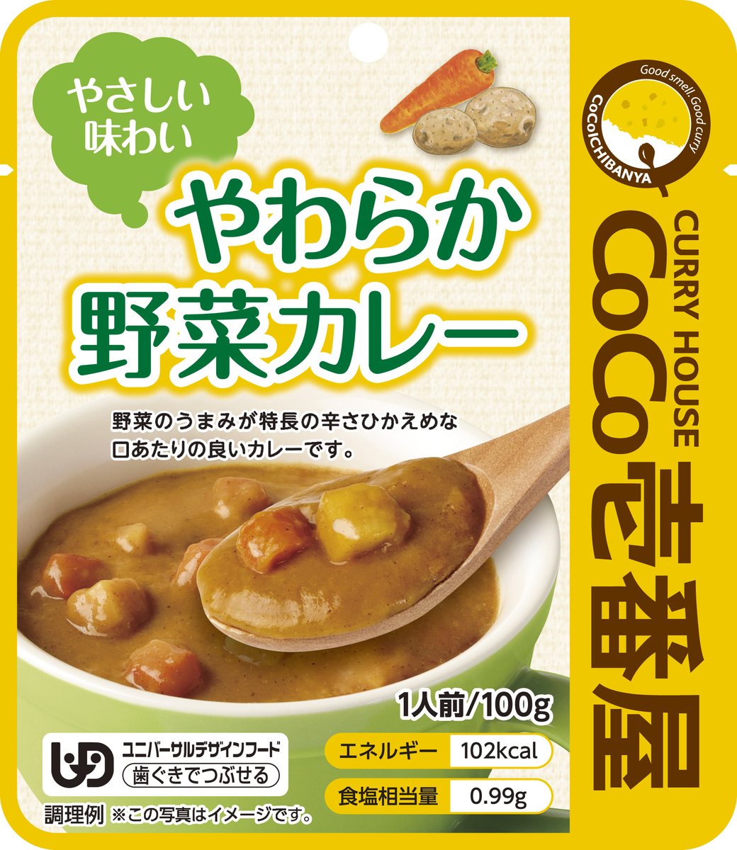 パッケージ画像（色補正
