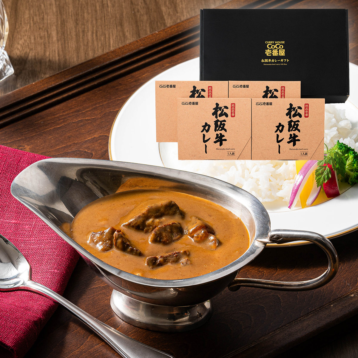 松阪牛カレー | ココイチ公式通販ショップ