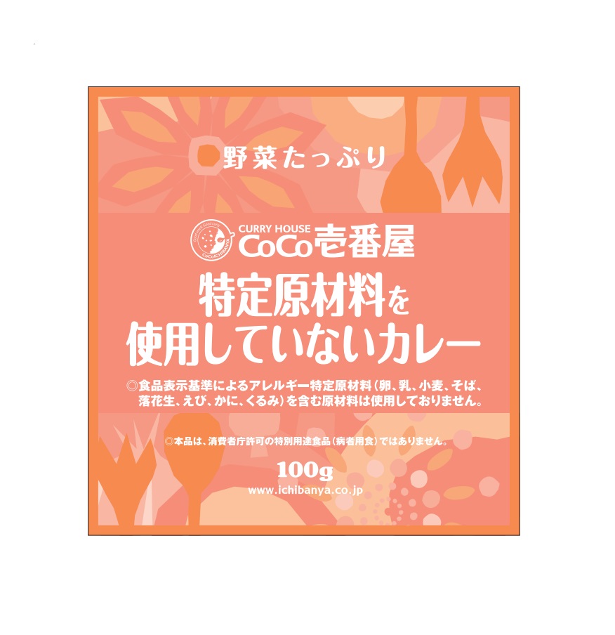 特定原材料を使用していないカレー（３６個入）