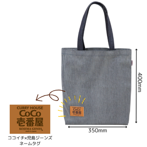 カジュアルギフトB【おすすめ】【通販限定】 | ココイチ公式通販ショップ