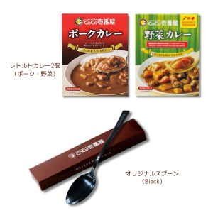 カジュアルギフト（ポーク・野菜・黒スプーン）