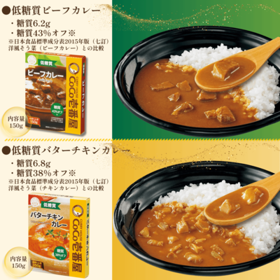 おうちでココイチセットB【おすすめ】 | ココイチ公式通販ショップ