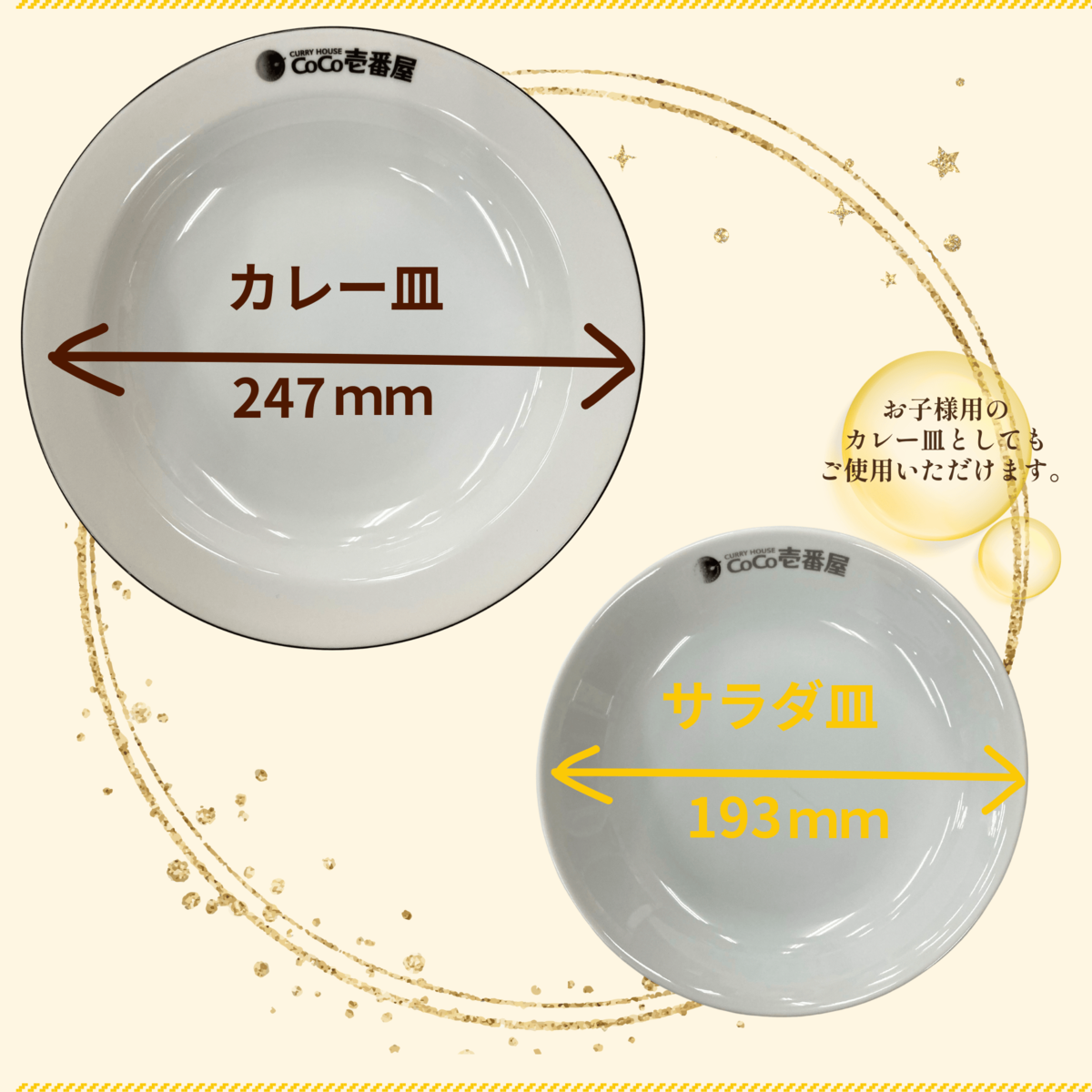 おうちでココイチセットB【おすすめ】 | ココイチ公式通販ショップ