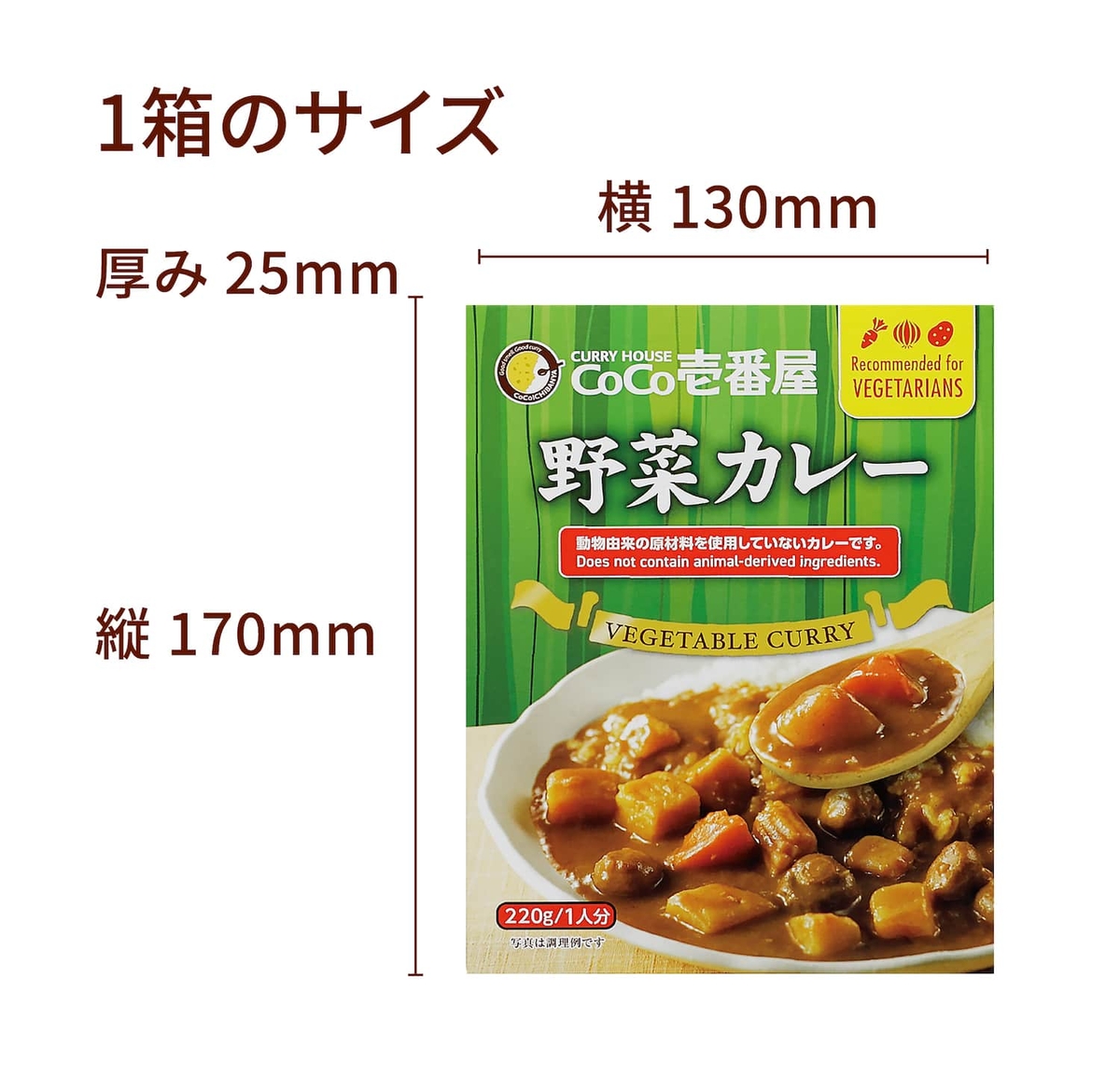 深皿ごはんレトルト野菜カレーセット【通販限定】 | ココイチ公式通販