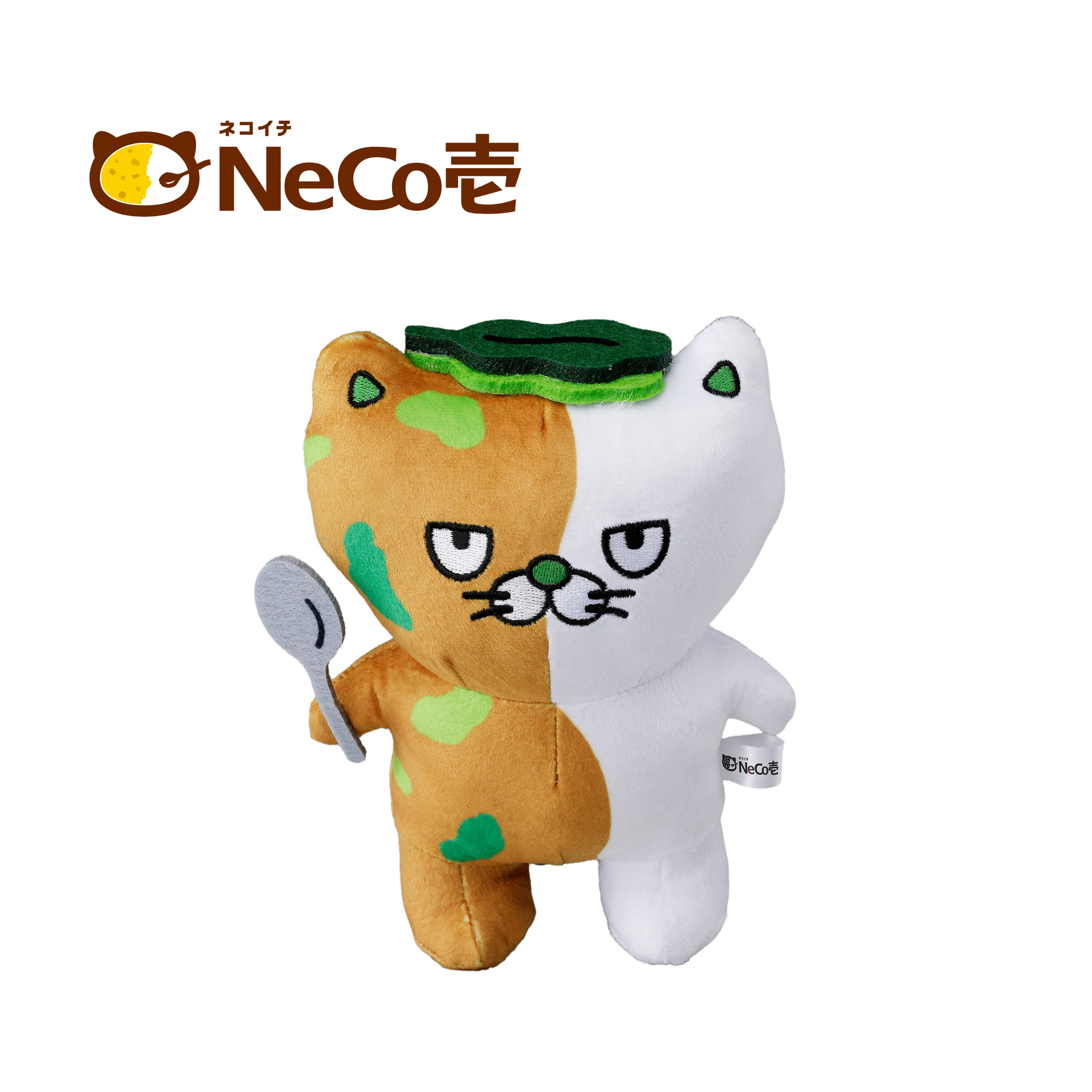 NeCo壱ぬいぐるみ ほうれん草カレーニャ | ココイチ公式通販ショップ