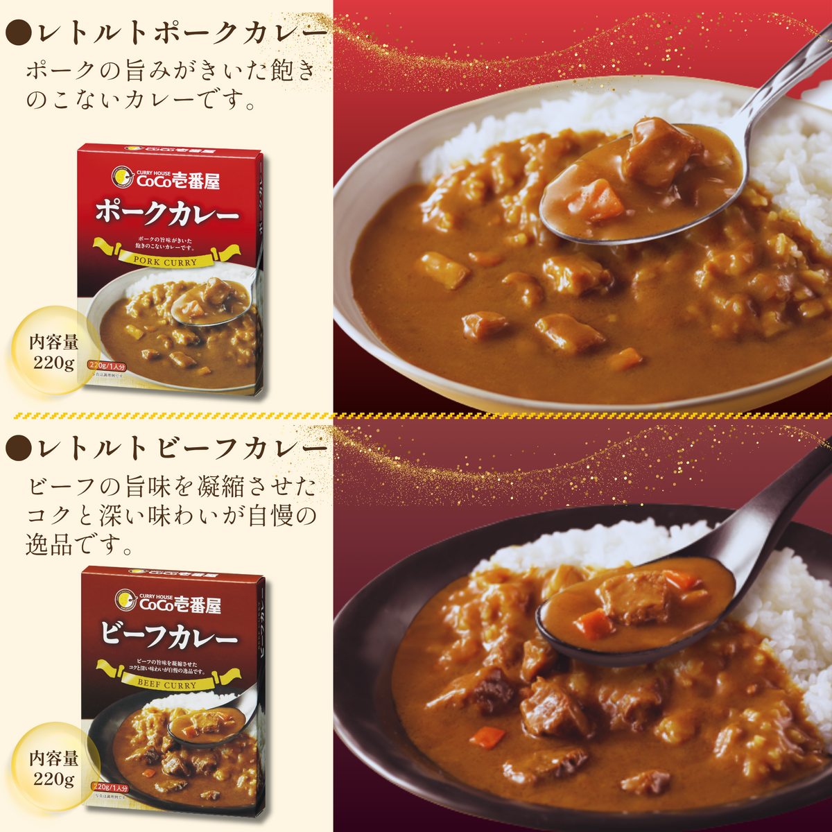 ココイチ公式通販｜おためしレトルトカレーBセット（10個入