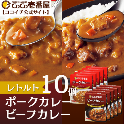 レトルト食品☆ レトルトカレー 10袋 Bセット ココイチ公式通販｜おためしレトルトカレーBセット（10個入