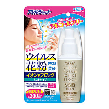アレルシャット ウイルス 花粉 イオンでブロック ミストタイプ 300回分