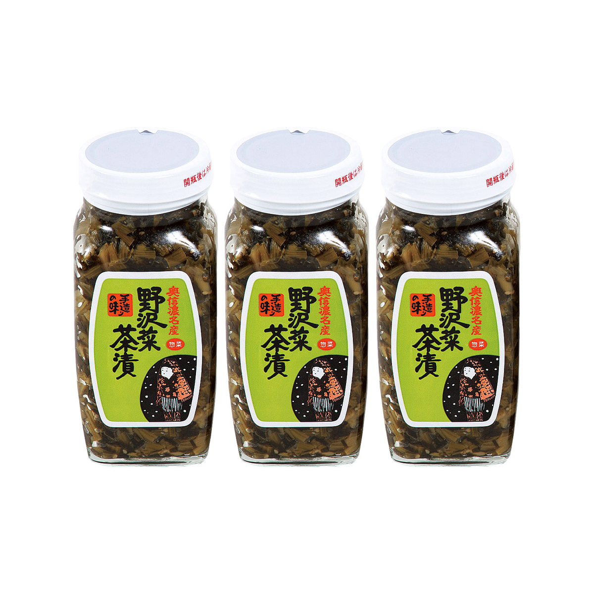 野沢菜茶漬 360g3本入（瓶） | 岡本商店ショップ