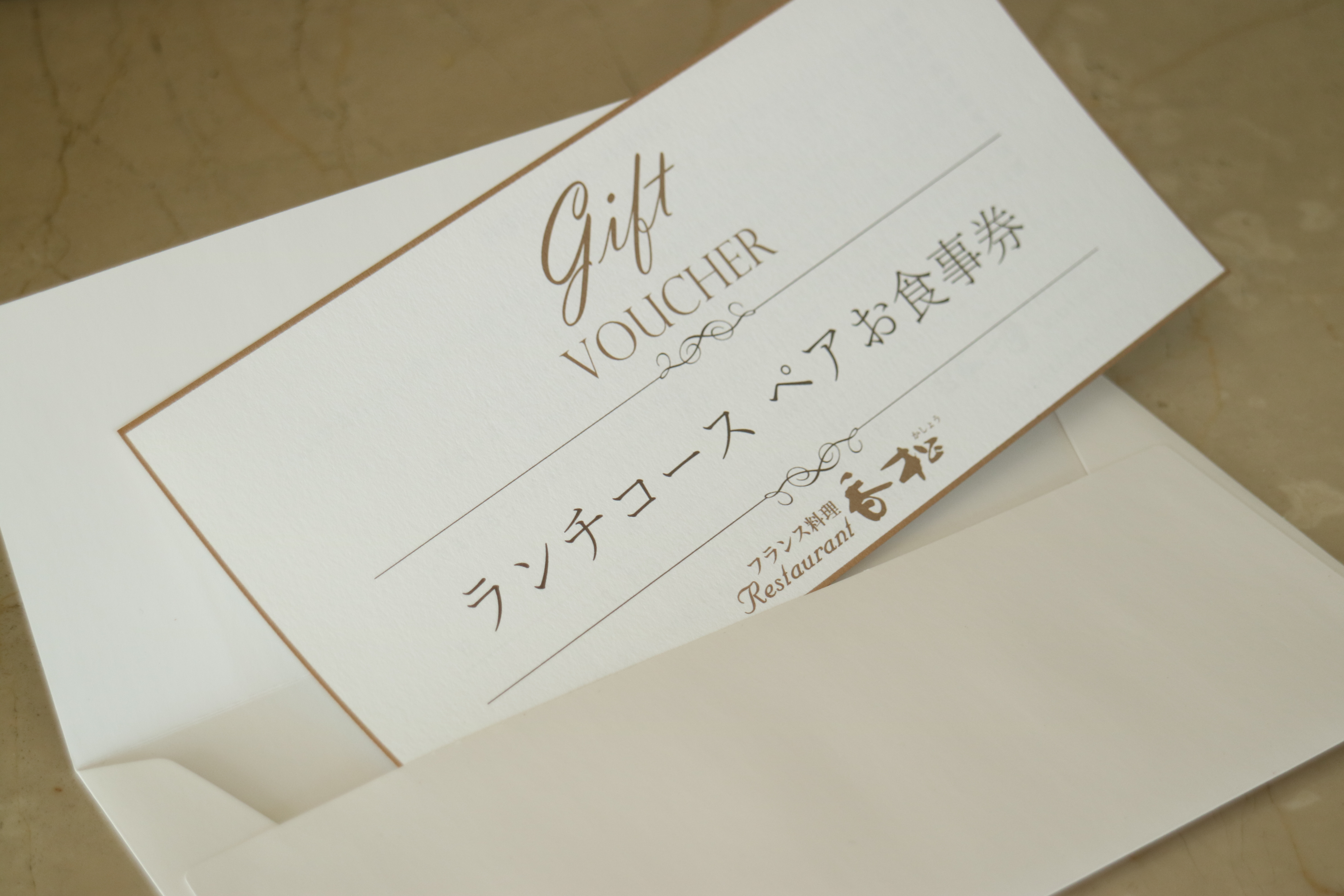 ランチコースペアお食事券 A | 香松のお取り寄せ