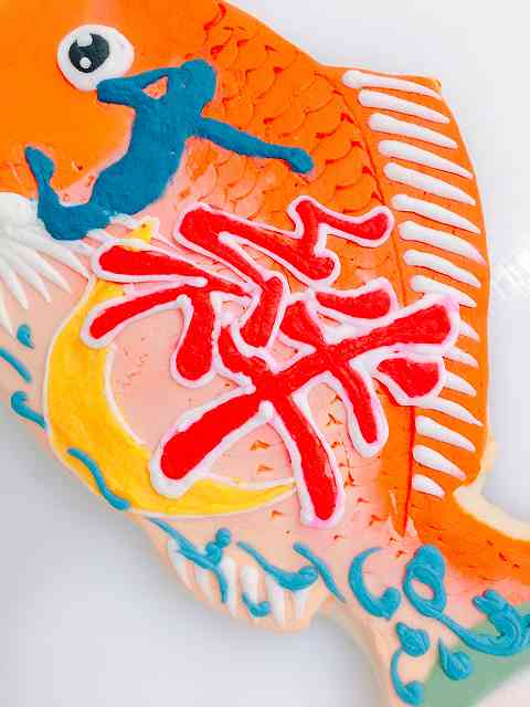 デザイン追加：鯛かまぼこ【400匁40cm～800匁47cm】オリジナル