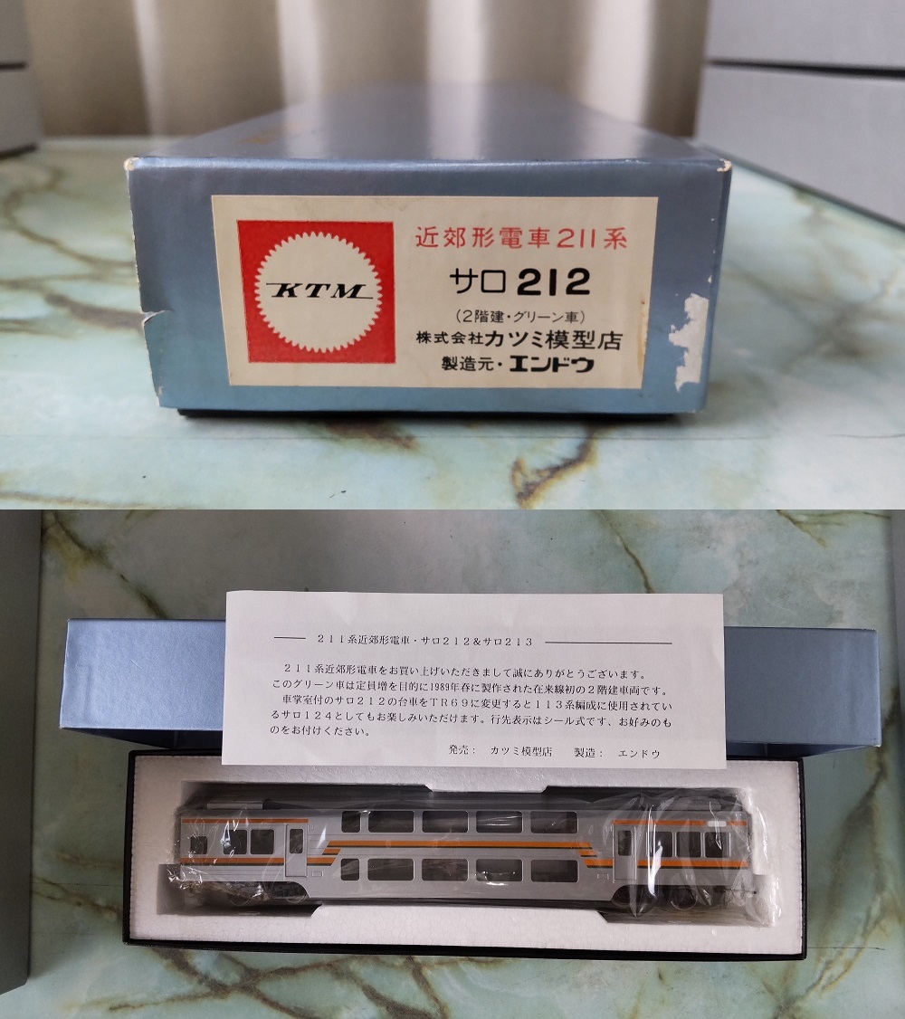 鉄道模型 KTM KTM カツミ サロ212 211系近郊形電車 2階建 グリーン車 赤ラベル