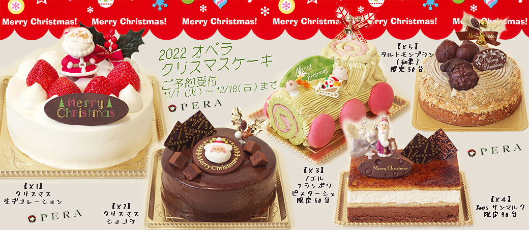 公式 お菓子の工房 オペラ Patisserie Opera Fukuoka 公式 お菓子の工房 オペラ Patisserie Opera Fukuoka