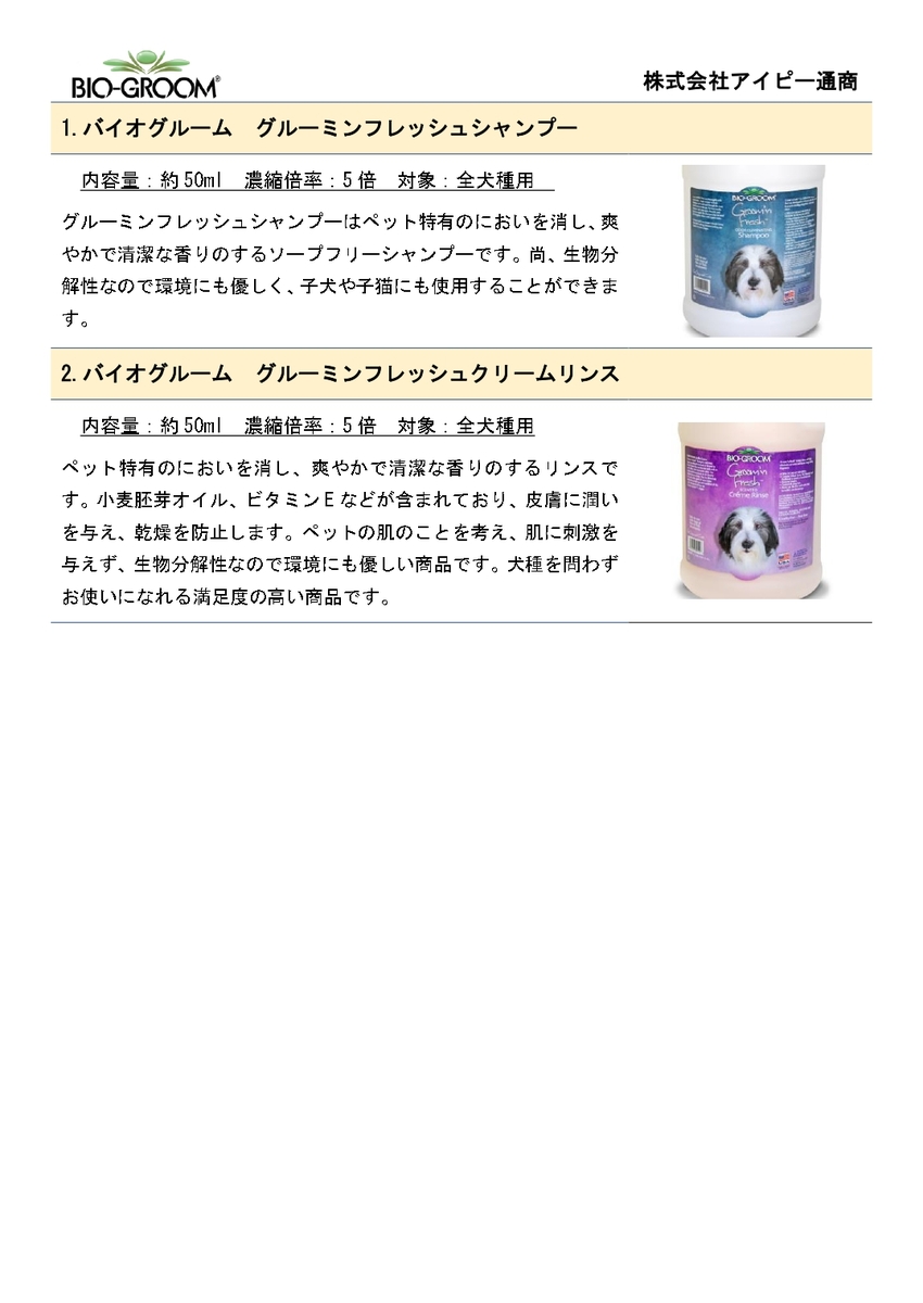 トライアル生物1B トライアル生物1B
