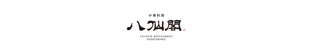 八仙閣オンラインショップ