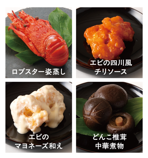 ご家族用おせちのおすすめ料理4品
