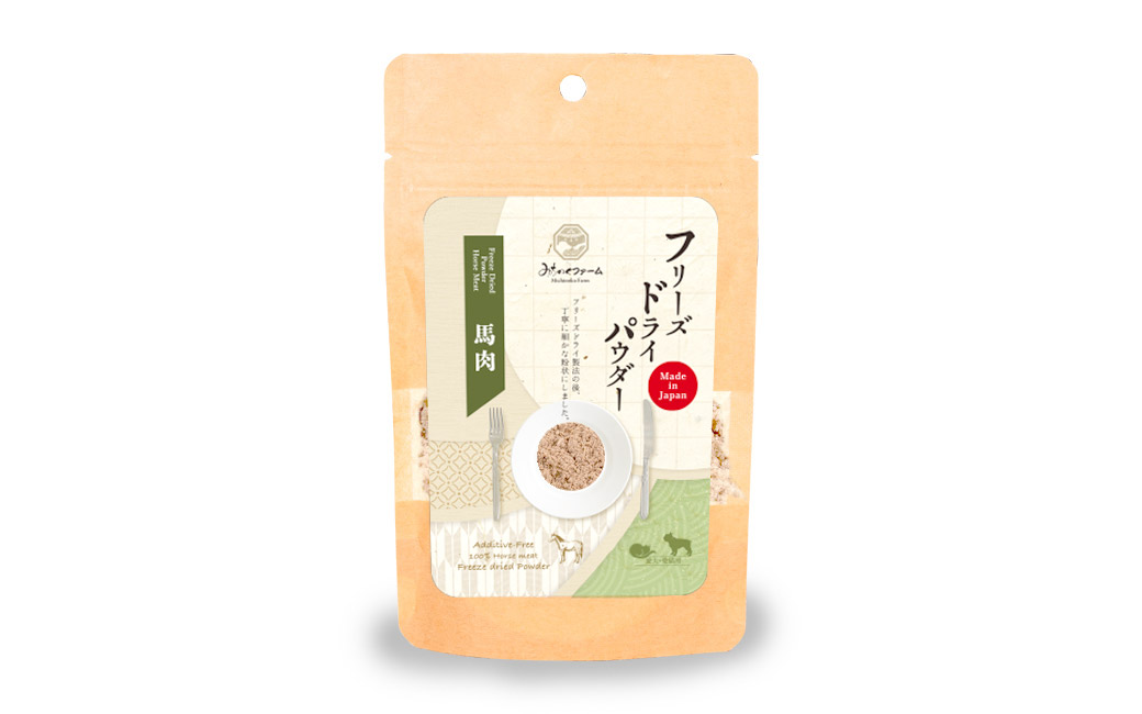 ﾌﾘｰｽﾞﾄﾞﾗｲﾊﾟｳﾀﾞｰ 馬肉 40g | みちのくファーム