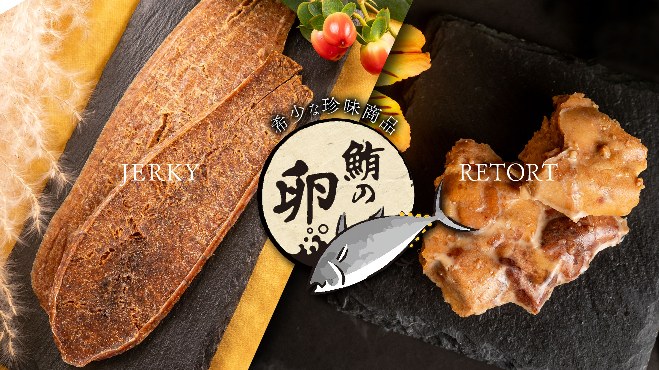 希少な鮪の卵が新登場。