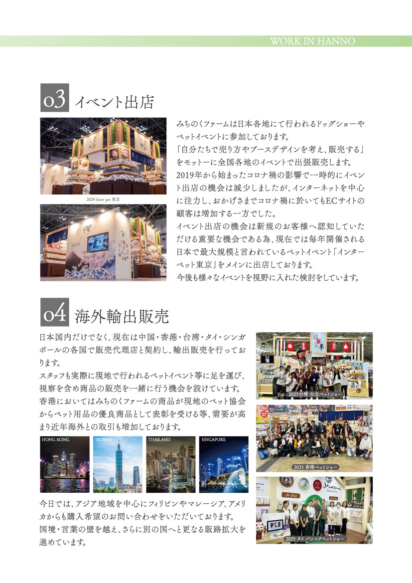 “販売について”