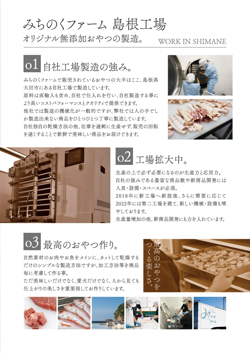 “島根工場”