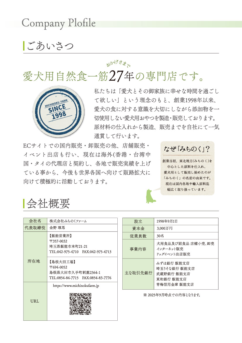 “ご挨拶”