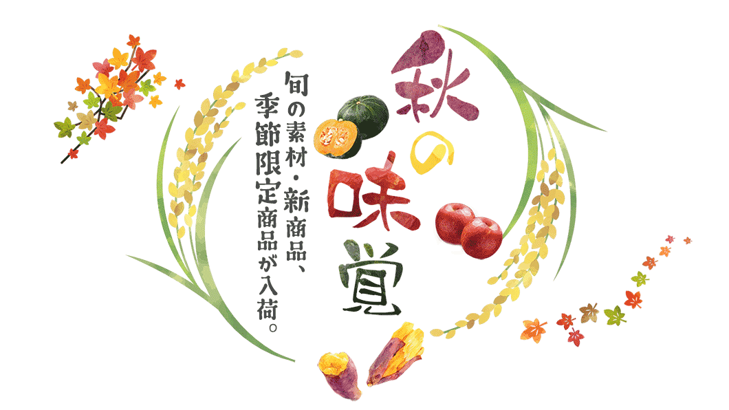 “メイントップ”