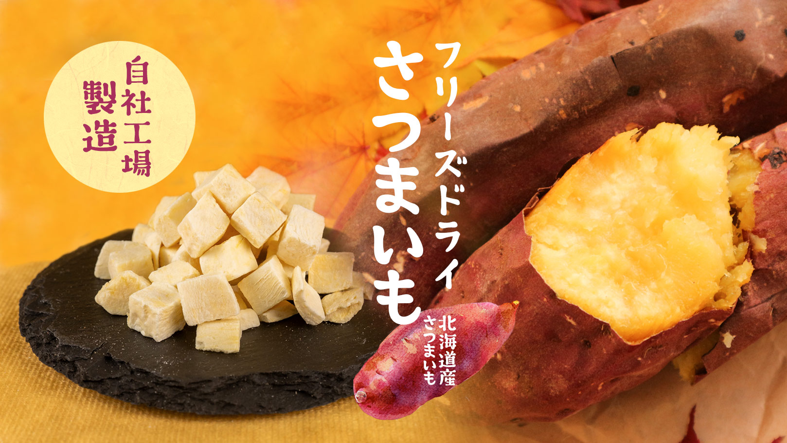 おやつとトッピングの二刀流♪