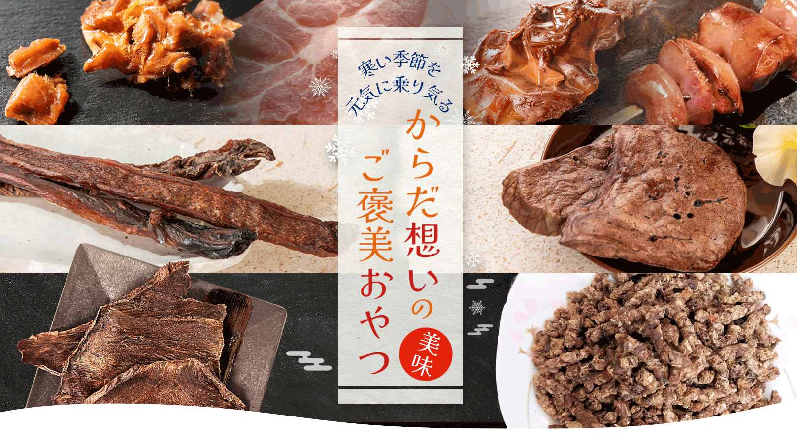 “メイントップ”