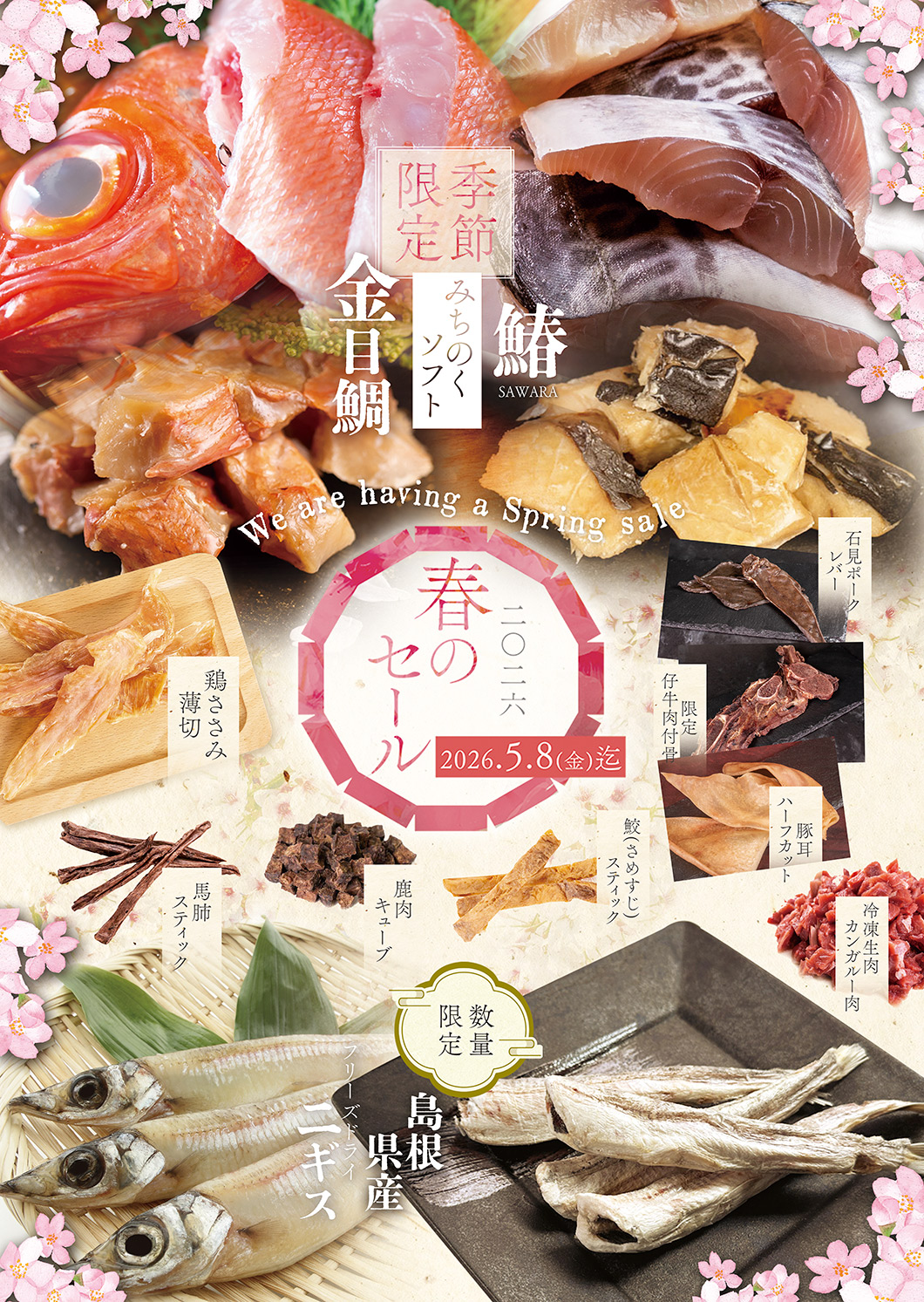 “メイントップ”