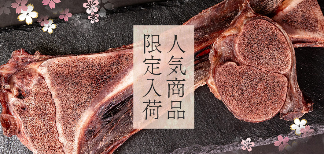 “仔牛骨付き肉”